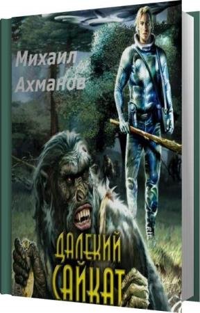 ������� ������ - ������� ������ (����������)