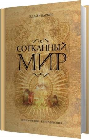 ������ ����� - ��������� ��� (����������)