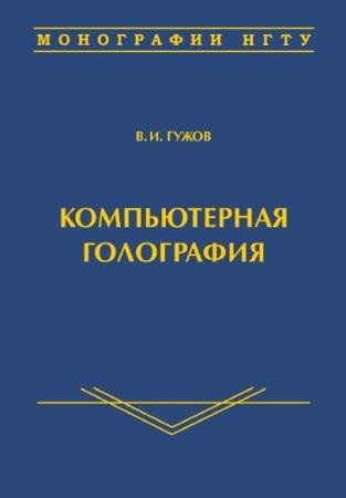 �.�. ����� - ������������ ����������