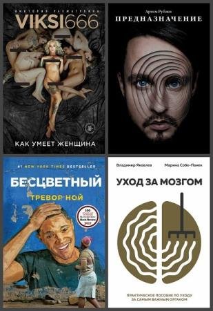 �����, ������� ��� �����. 4 ����� 