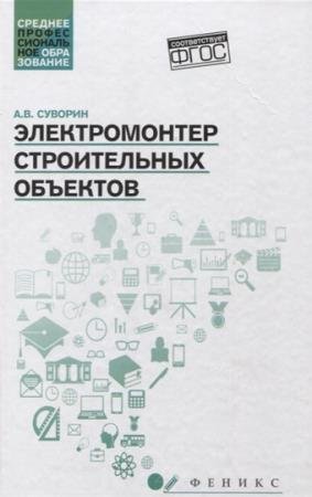 �.�. ������� - ������������� ������������ ��������