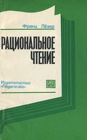 �. ˸��� - ������������ ������: ����� ������� � �������������