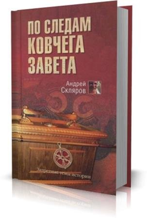 ������� �. - �� ������ ������� ������