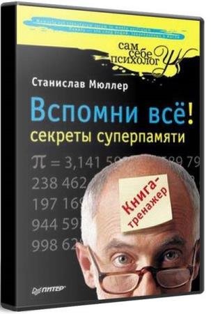 ��������� ������. ����� - ��� ���� ��������. 7 ����