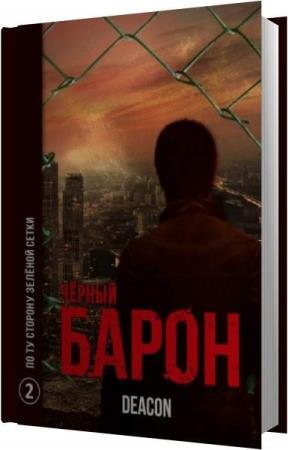 ������ ����� - �� �� ������� ������� ������ (����������)