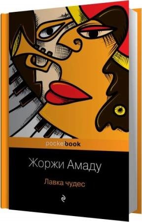 ����� ����� - ����� ����� (����������)