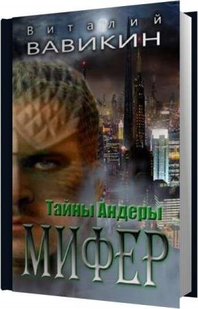 ������� ������� - ����� (����������)