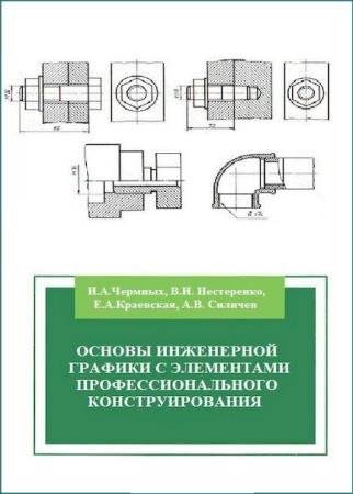 ������� �.�. � ��. - ������ ���������� ������� � ���������� ����������������� ���������������