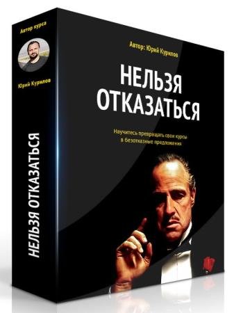 ������ ����������. ��������� ���������� ���� ����� � ����������� ����������� (2019) HDRip