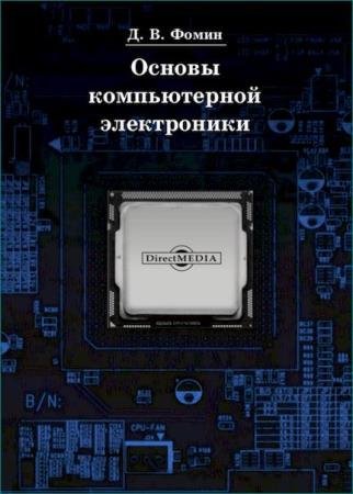 ����� �.�. - ������ ������������ �����������