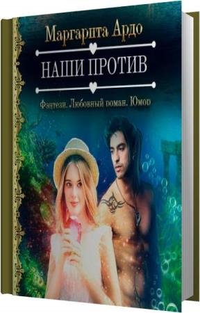 ���� ��������� - ���� ������ (����������)