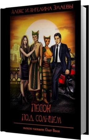 ����� �����, ������ ��������  - ����� ��� ������� (����������)