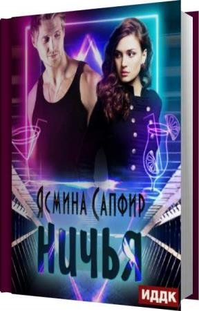 ������ ������ - ����� (����������)