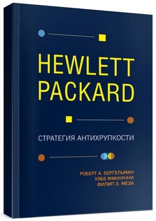 Hewlett Packard. ��������� �������������
