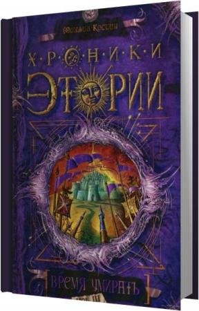 ������ ������ - ����� ������� (����������)