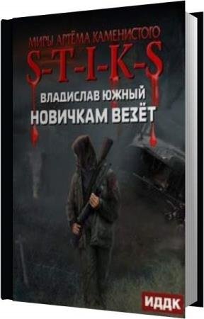 ����� ��������� - �������� ���� (����������)