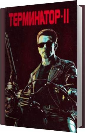 ������ ������� - ����������-II. ������ ���� (����������)