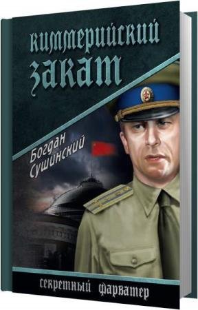 ��������� ������ - ������������ ����� (����������)