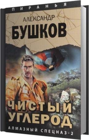 ������ ��������� - ������ �������. �������� �������-2 (����������)