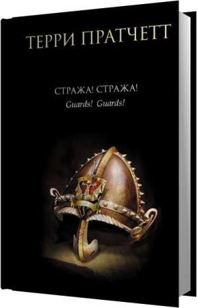 �������� ����� - ������ ! ������ ! (����������)