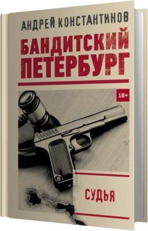 ������������ ������ - ����� (����������)