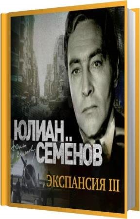 ������ ����� - ���������-III (����������)