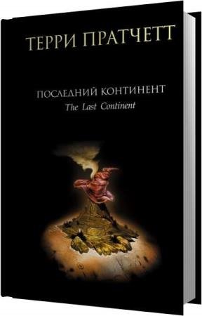 �������� ����� - ��������� ���������� (����������)