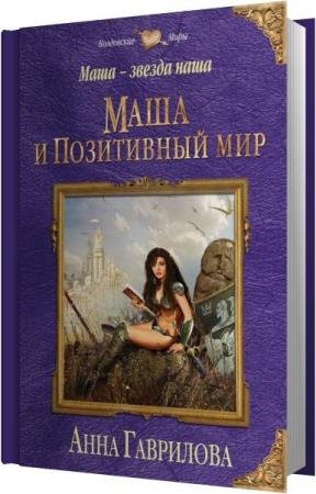 ��������� ���� - ���� � ���������� ��� (����������)