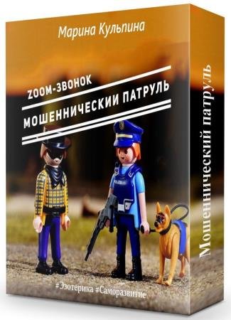 Zoom-������. ������������� ������� (2019) HDRip