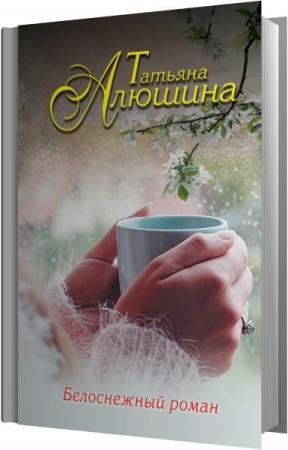 ������� ������� - ����������� ����� (����������)