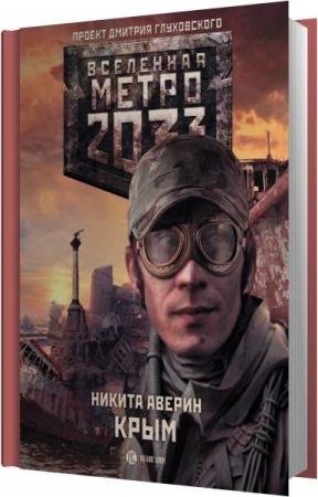 ������ ������ - ���� (����������)