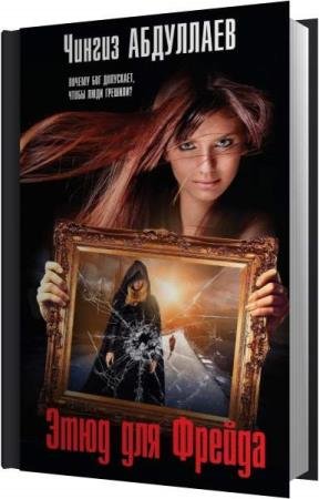 ��������� ������ - ���� ��� ������ (����������)