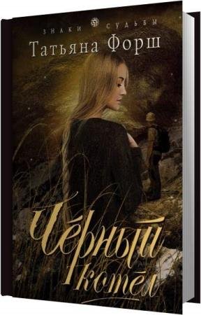 ���� ������� - ������ ����� (����������)