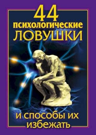 ������� �������� - 44 ��������������� ������� � ������� �� ��������