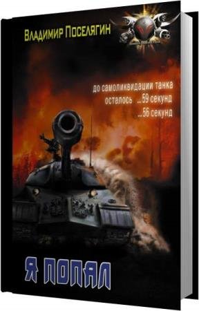 ��������� �������� - � ����� (����������)