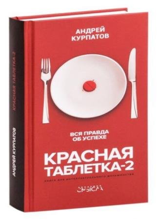 �������� �. - ������� ��������-2. ��� ������ �� ������