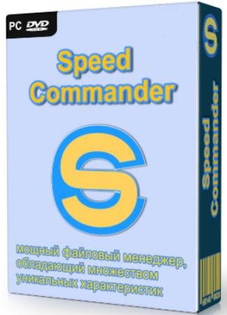 SpeedCommander Pro 17.53.9600