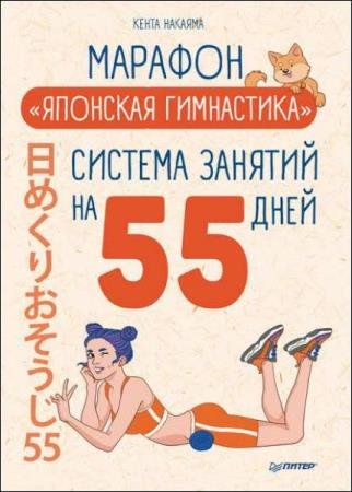 ����� ������� - ������� ��������� ����������. ������� ������� �� 55 ���� 
 