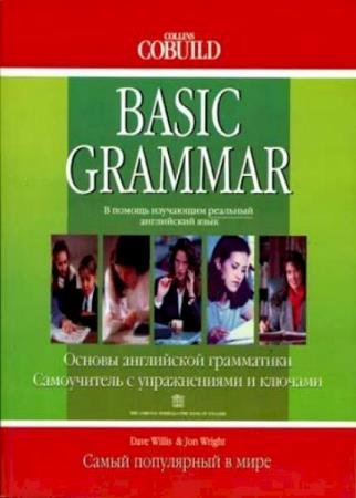 ���� ���� - Basic grammar. ������ ���������� ����������