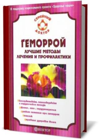 �������� �.�. - ��������: ������ ������ ������� � ������������