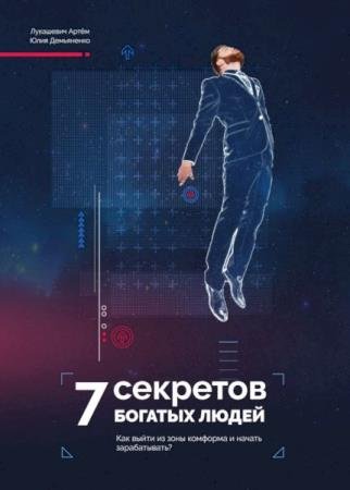 �. ���������� - 7 �������� ������� �����. ��� ����� �� ���� �������� � ������ ������������?