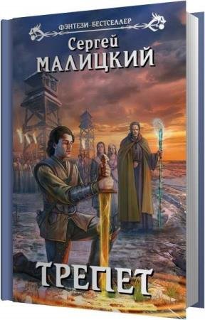 �������� ������ - ������ (����������)