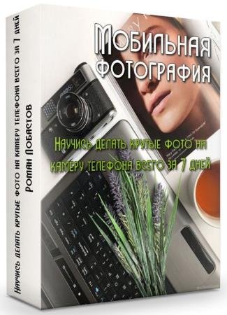 ��������� ����������. ������� ������ ������ ���� �� ������ �������� ����� �� 7 ���� (2019) HDRip