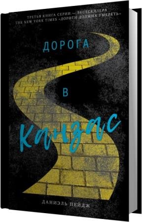 ����� ������� - ������ � ������ (����������)