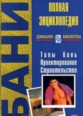 ����� ��������� - ����. ������ ������������ 