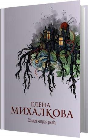 ��������� ����� - ����� ������ ���� (����������)