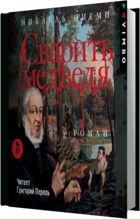 ����� ������� - ������� ������� (����������)