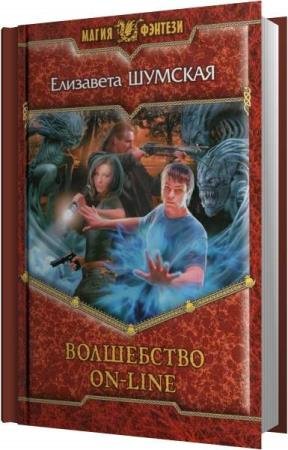 ������� ��������� - ���������� on-line (����������)