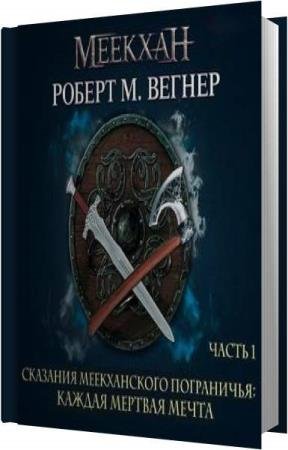 ������ ������ �. - ������ ������� �����, ����� ������ (����������)