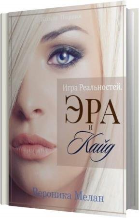 ����� �������� - ��� � ����. ����� 1 (����������)